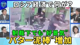 深層ＮＥＷＳ 動画 2025年3月20日 250320