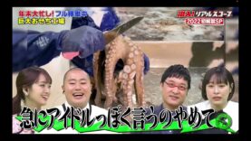 潜入！リアルスコープ 動画 2025年3月20日 250320