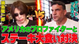 デカ盛りハンター 動画 2025年3月21日 250321