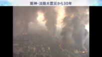 報道特集 動画 2025年3月22日 250322