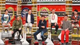 痛快！明石家電視台 動画 2025年3月22日 250322