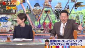 ワイドナショー 動画 2025年3月23日 250323