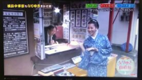 なりゆき街道旅 動画 2025年3月23日 250323