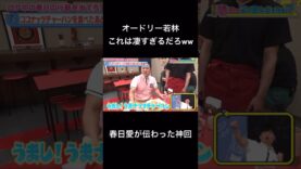 スクール革命 動画 2025年3月23日 250323