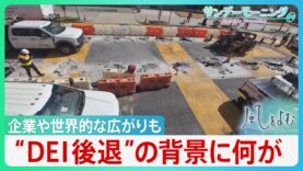 サンデーモーニング 動画 2025年3月23日 250323