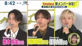 シューイチ 動画 2025年3月23日 250323