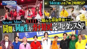 それＳｎｏｗ Ｍａｎにやらせて下さい 動画 2025年3月23日 250323
