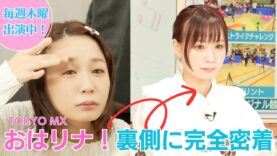 おはリナ！ 動画 2025年3月24日 250324
