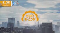 グッド!モーニング 動画 2025年3月24日 250324