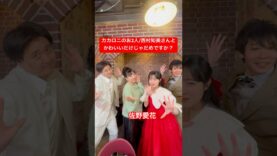 有吉ゼミ 動画 2025年3月24日 250324