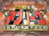 ネプリーグ 動画 2025年3月24日 250324