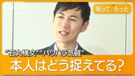 グッド!モーニング 動画 2025年3月25日 250325