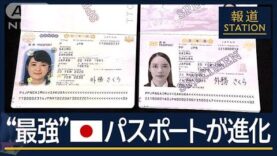 国際報道２０２５ 動画 2025年3月25日 250325