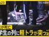 ＮＥＷＳ２３ 動画 2025年3月25日 250325