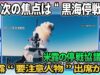 深層ＮＥＷＳ 動画 2025年3月25日 250325