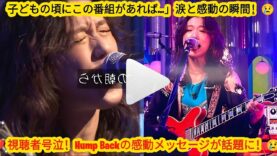 ラヴィット！ 動画 2025年3月26日 250326