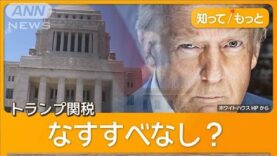 グッド!モーニング 動画 2025年3月26日 250326