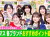 ゴゴスマ 動画 2025年3月27日 250327