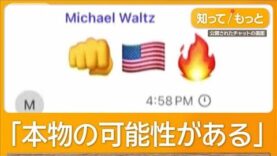 グッド!モーニング動画 2025年3月27日 250327