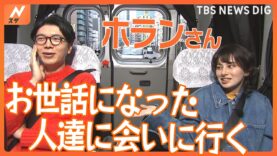 Ｎスタ 動画 2025年3月28日 250328