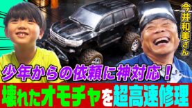 所さんのそこんトコロ 動画 2025年3月28日 250328