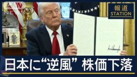 国際報道２０２５ 動画 2025年3月28日 250328