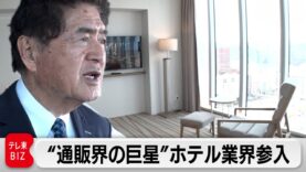 ガイアの夜明け 動画 2025年3月28日 250328