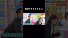 ラヴィット！ 動画 2025年3月29日 250329