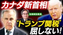 ＮＨＫニュース おはよう日本 動画 2025年3月29日 250329