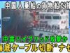 深層ＮＥＷＳ 動画 2025年3月3日 250303