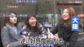 月曜から夜ふかし 動画 2025年3月3日 250303