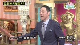 行列のできる相談所 動画 2025年3月30日 250330