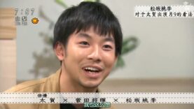 ボクらの時代 動画 2025年3月30日 250330