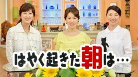 はやく起きた朝は・・・ 動画 2025年3月30日 250330