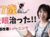 あさイチ 動画 2025年3月31日 250331