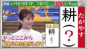 今夜はナゾトレ 動画 2025年3月4日 250304