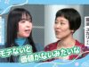 上田と女が吠える夜 動画 2025年3月5日 250305