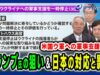 プライムニュース 動画 2025年3月5日 250305