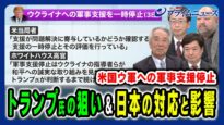 プライムニュース 動画 2025年3月5日 250305