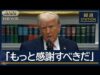 国際報道２０２５ 動画 2025年3月5日 250305