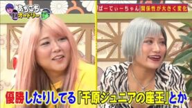 あちこちオードリー 動画 2025年3月5日 250305