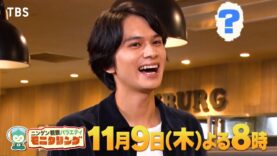 ニンゲン観察バラエティ 動画 2025年3月6日 250306