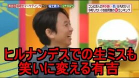 有吉木曜バラエティ 動画 2025年3月6日 250306