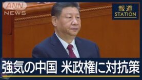 国際報道２０２５ 動画 2025年3月6日 250306