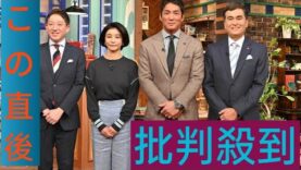 ザワつく!金曜日 動画 2025年3月7日 250307