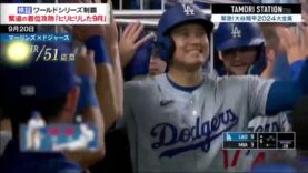 タモリステーション 動画 2025年3月7日 250307