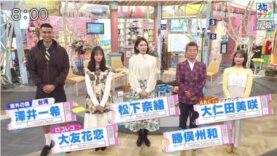 朝だ！生です旅サラダ 動画 2025年3月8日 250308