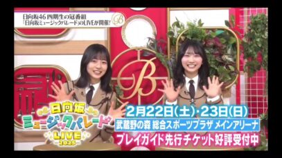 夜バゲット 動画 2025年3月8日 250308