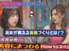 有吉ジャポン 動画 2025年3月8日 250308