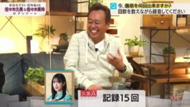 紙とさまぁ～ず 動画 2025年3月8日 250308